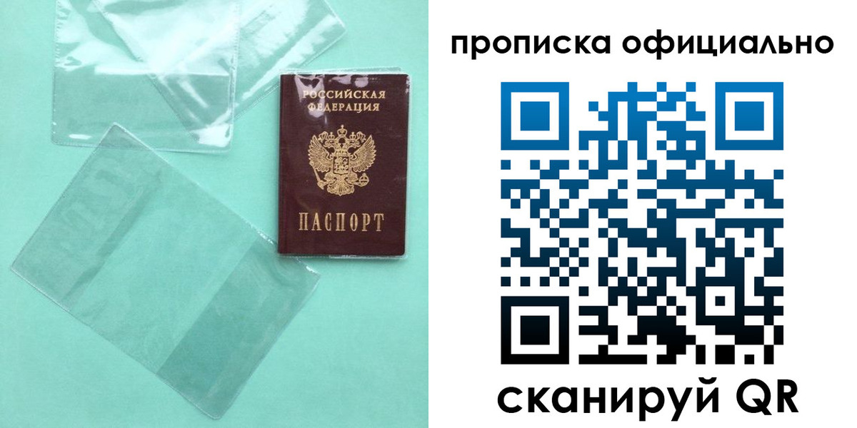 временная регистрация собственник в Дербенте