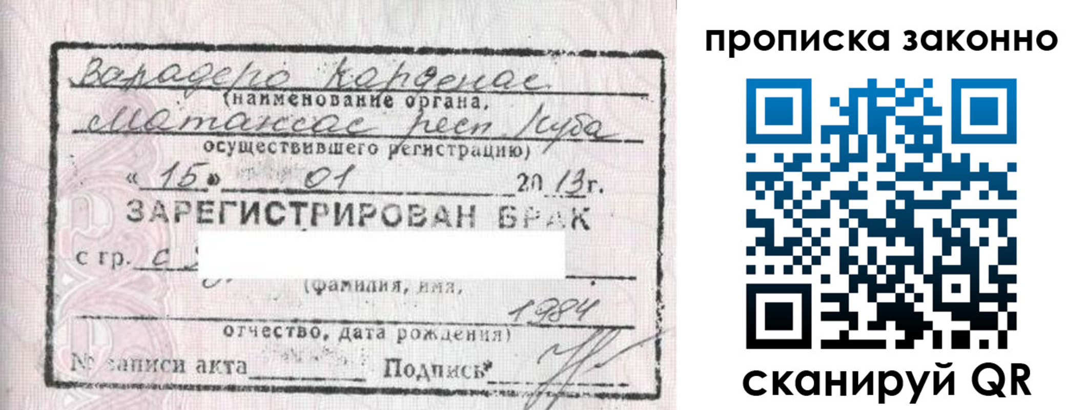 прописка в Дербенте