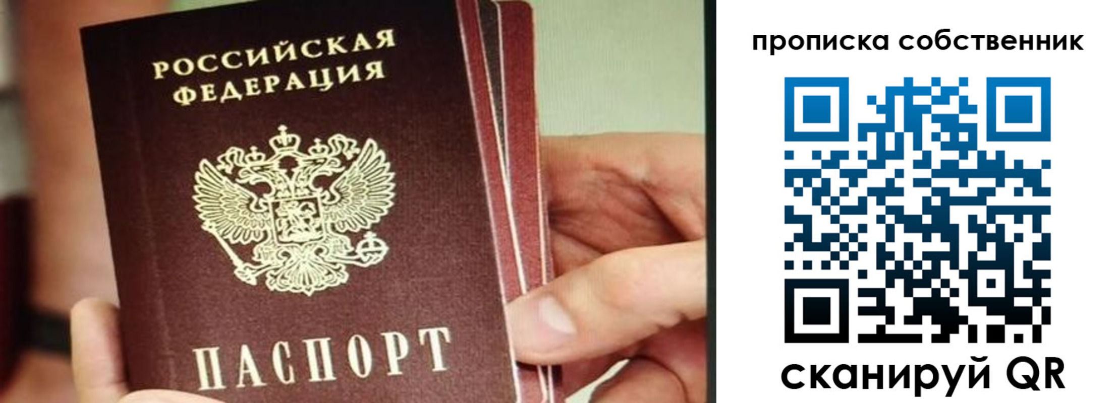 временная регистрация в квартире в Дербенте
