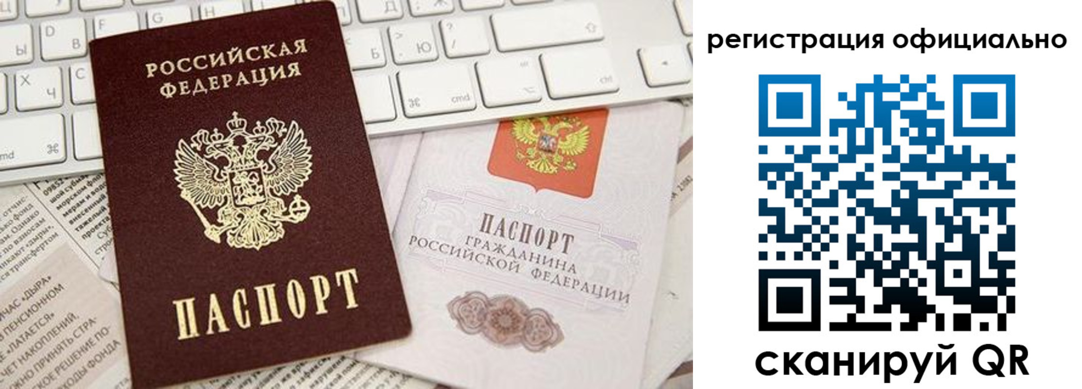 прописка в Дербенте