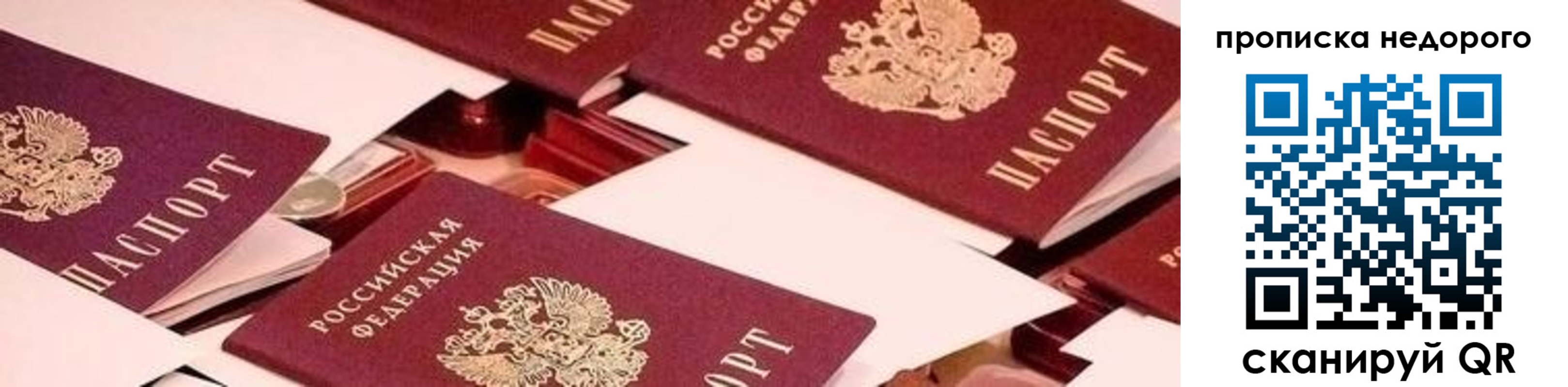 временная прописка в Дербенте